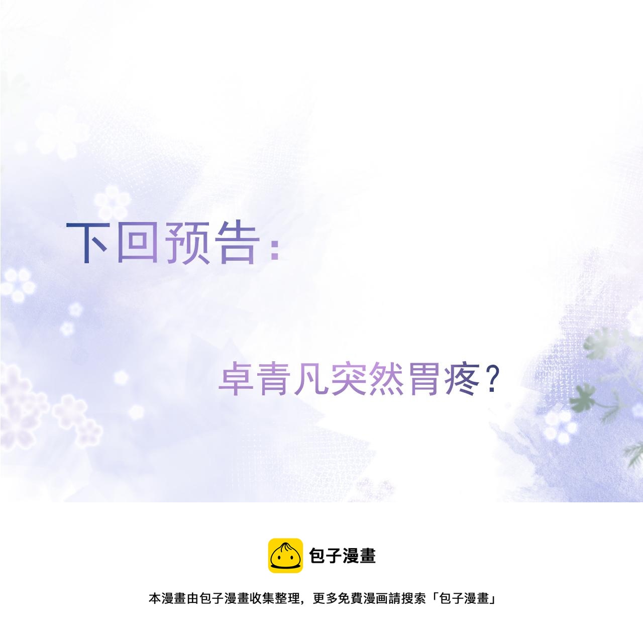 第16话 哥，别不要我……100