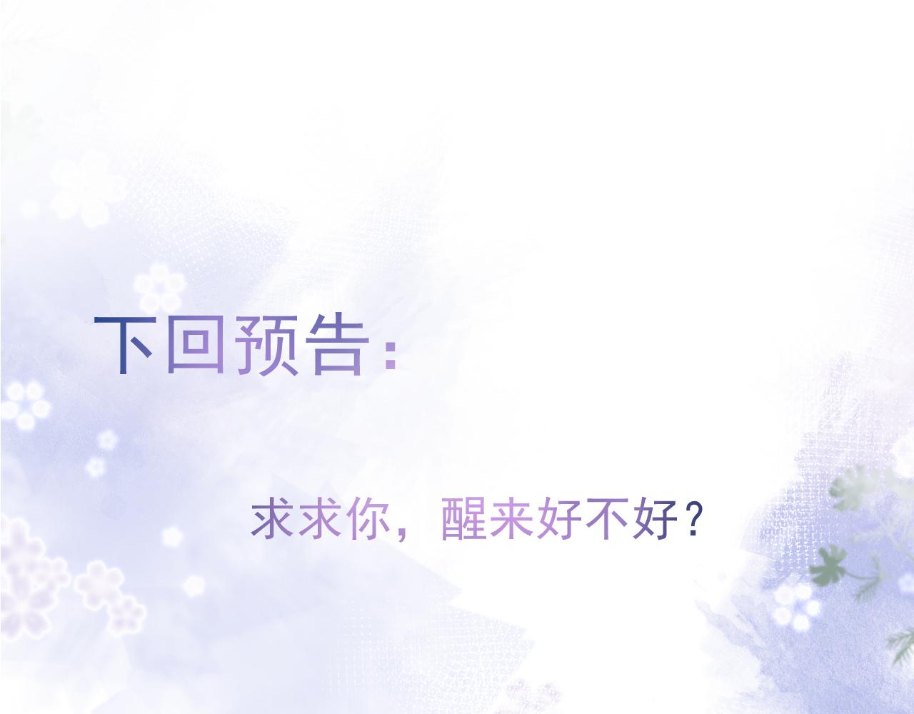 第64话 只求你活着105
