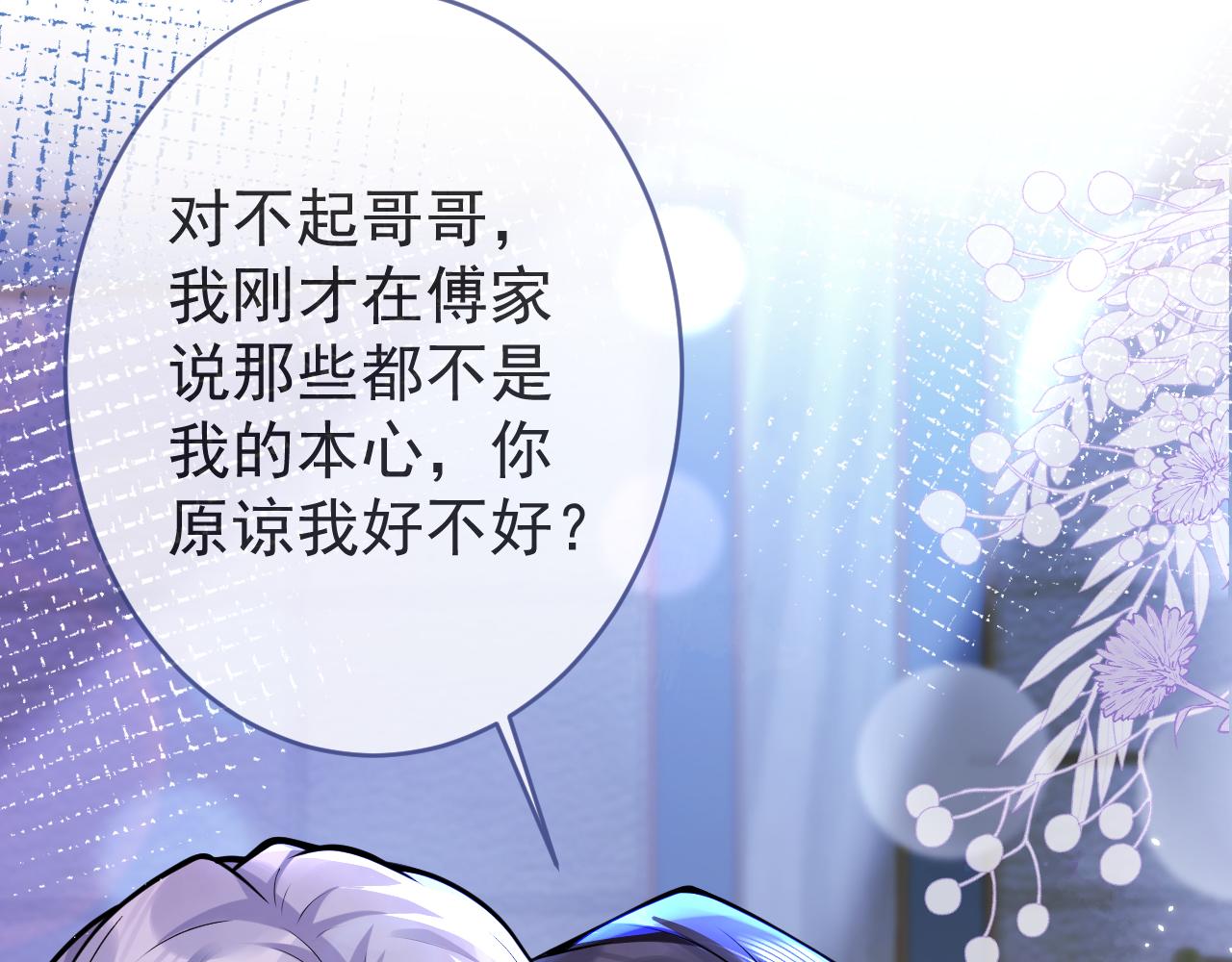 第57话 占有36