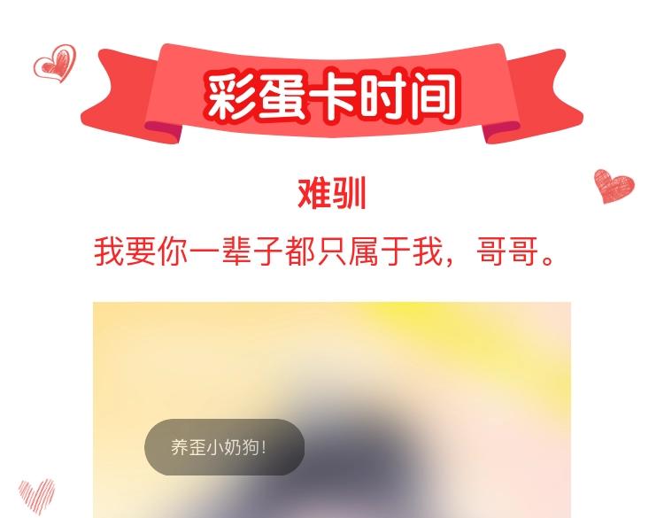 第59话 心乱了105