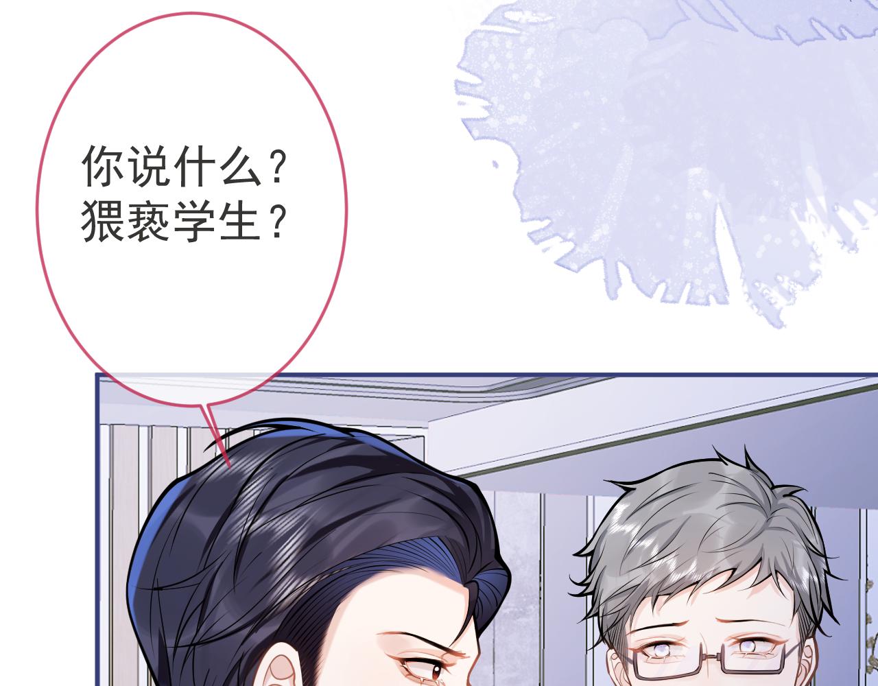第61话 扭曲的逼迫96