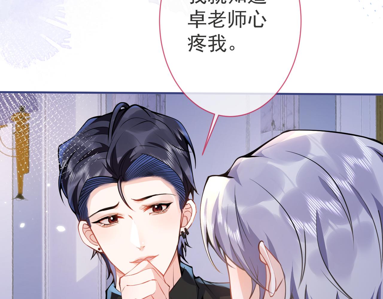 第29话 脸红心跳的乞求39