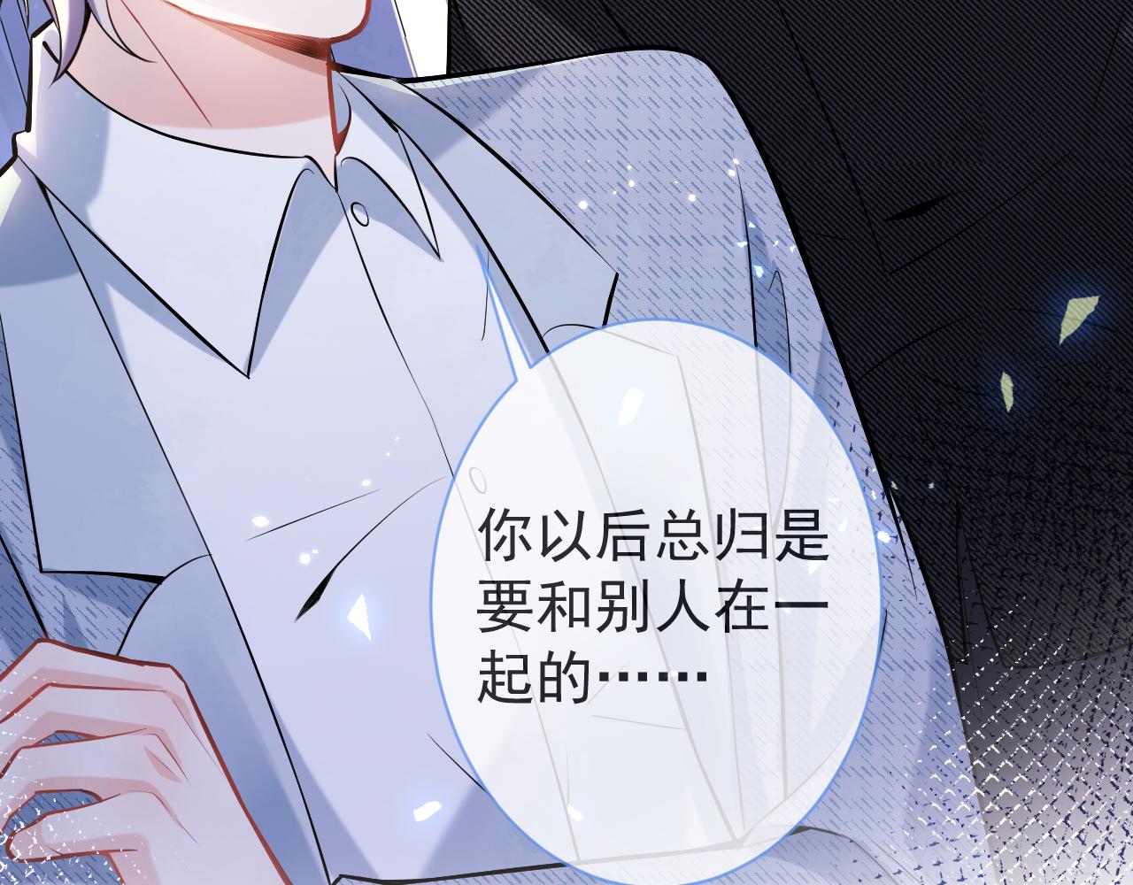 第45话我只需要你38