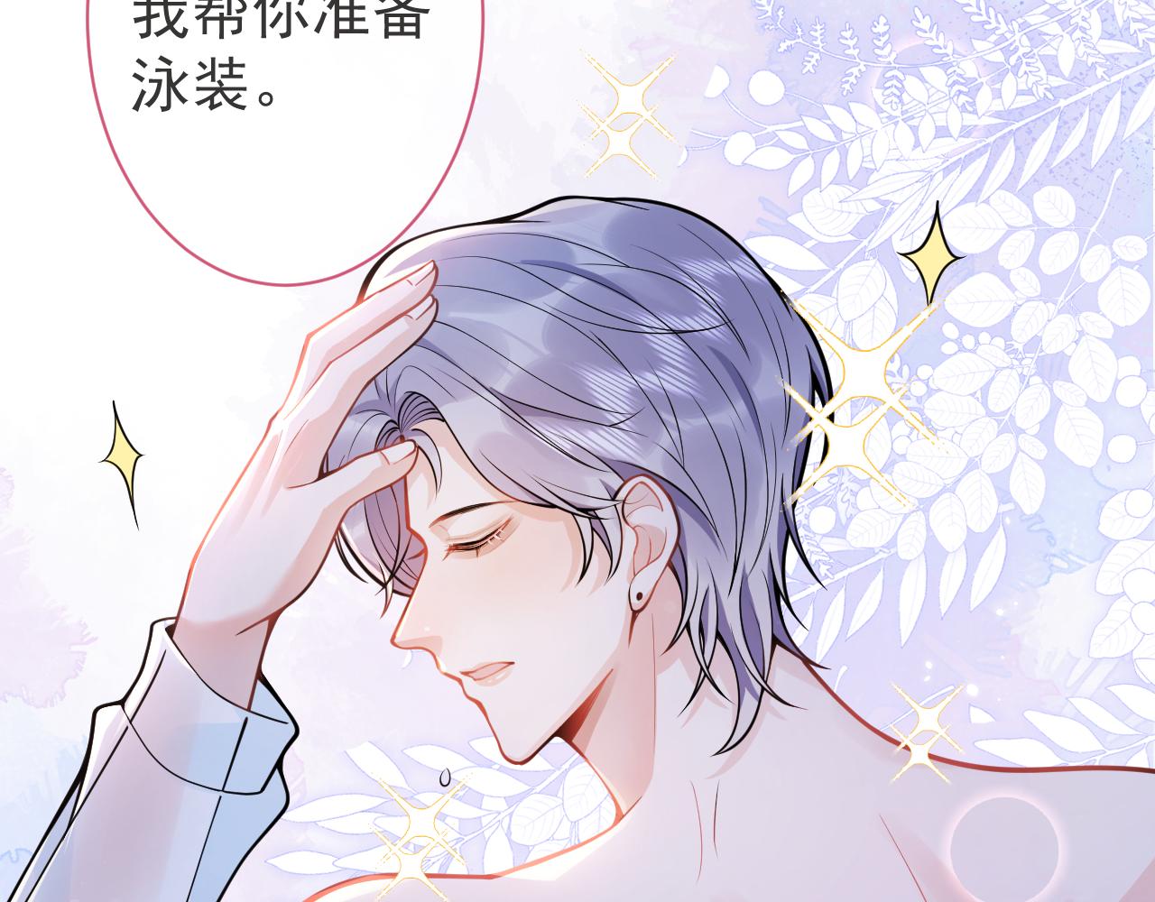 第32话 哥哥已经有孩子了？！54
