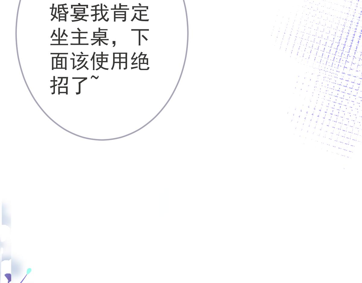 第68话 你舍得我离开吗？73