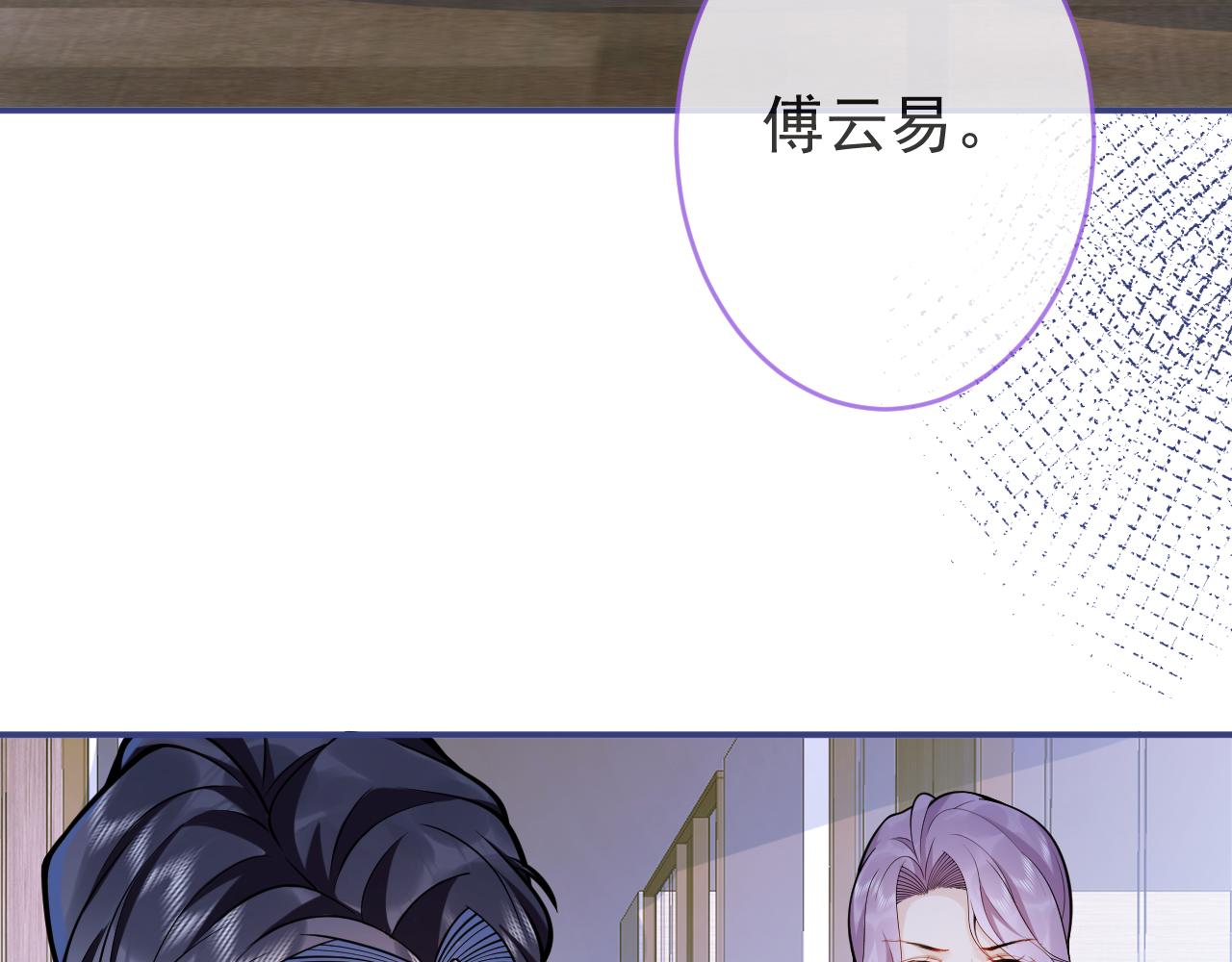 第47话小狼狗的千层套路83