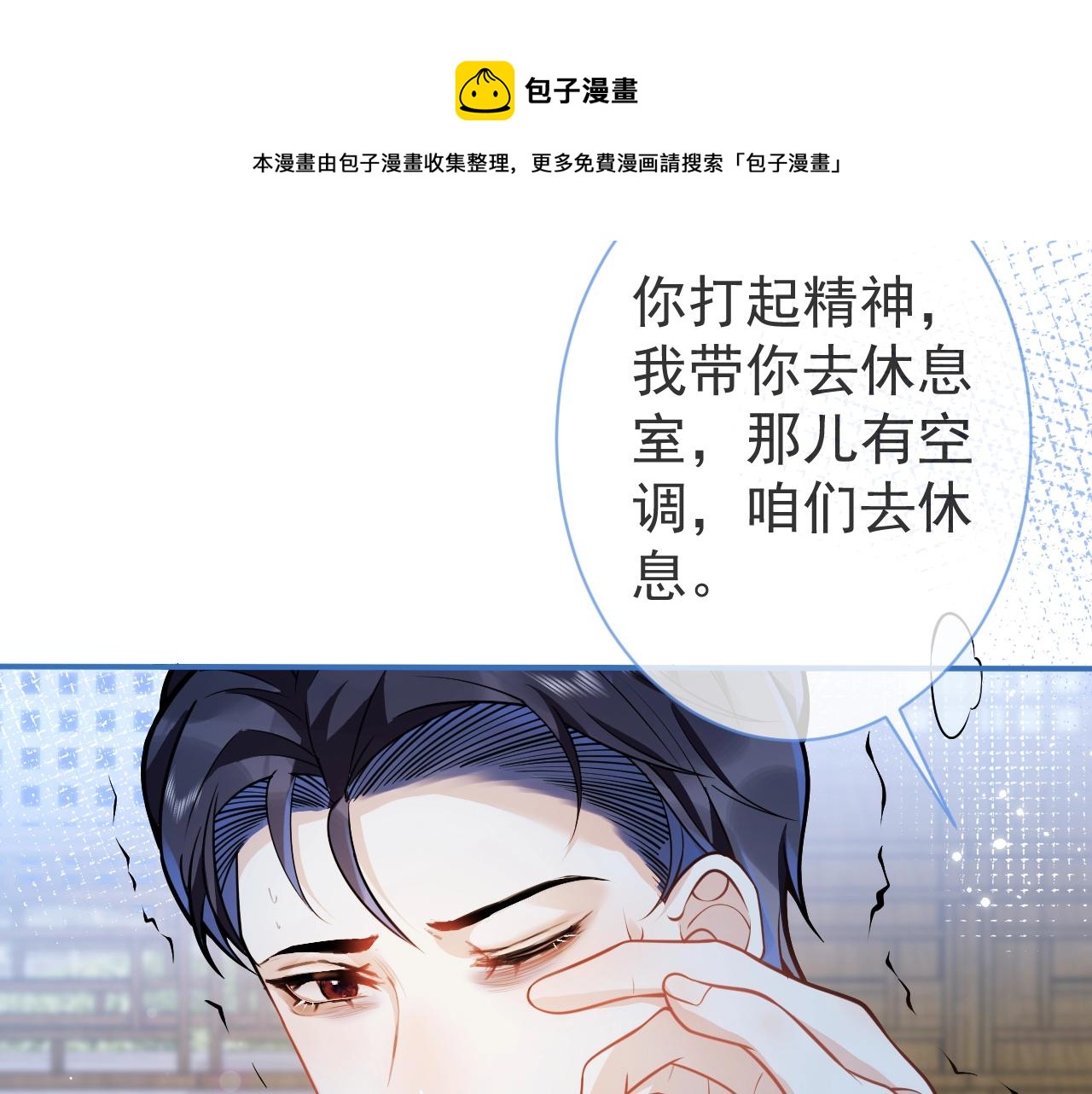 第15话 护妻！他是我的人！70