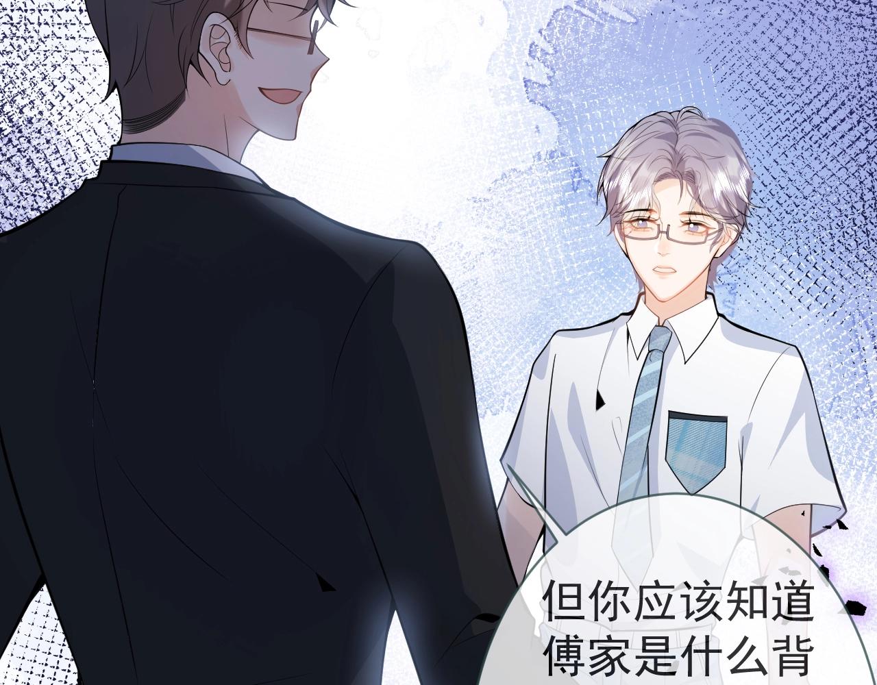 第3话 我只是个500万的商品42