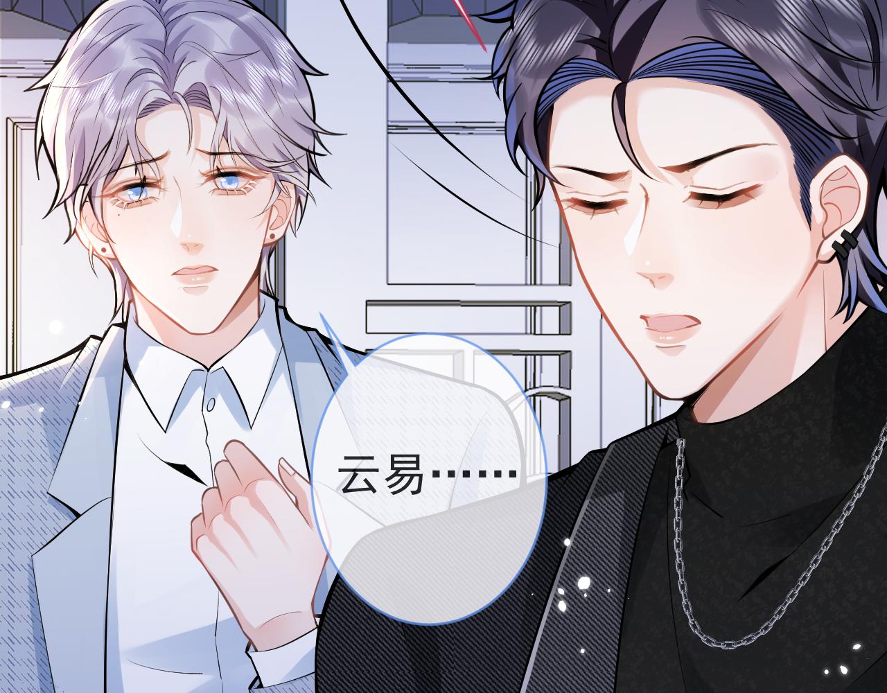 第45话我只需要你67