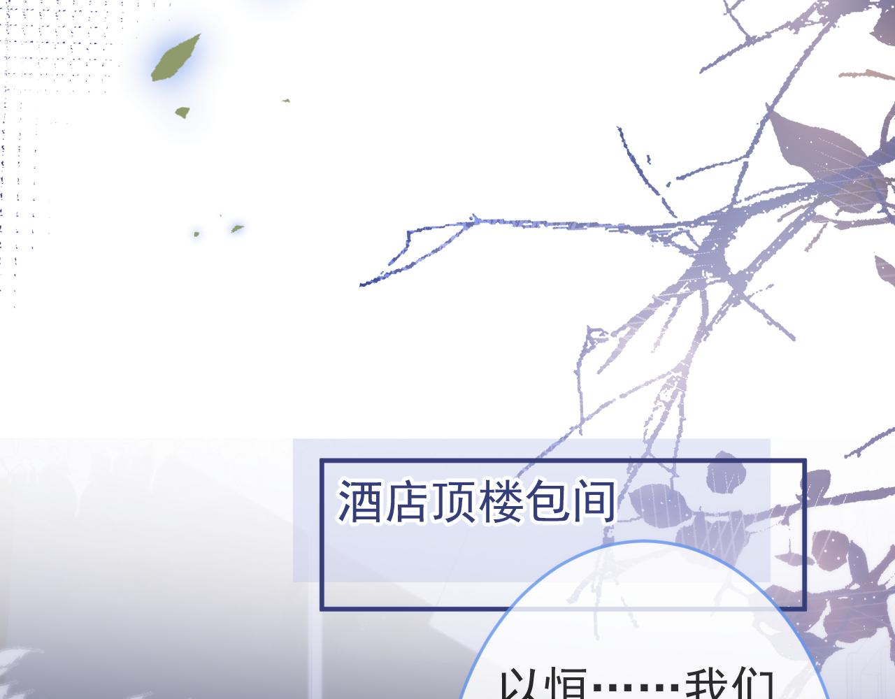 第59话 心乱了18