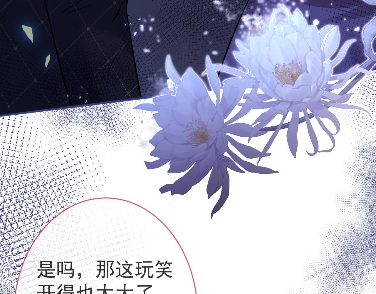 第41话别推开我好不好30