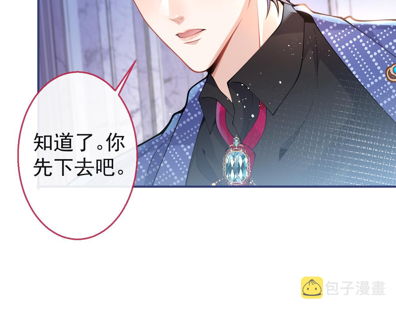 第19话 果然“最不老实”！85