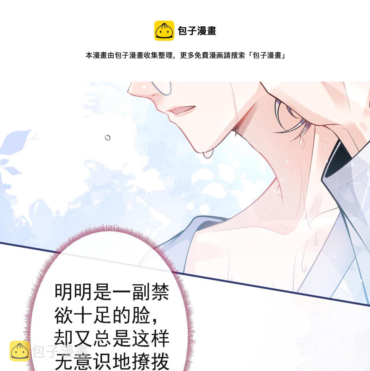 第22话 只有我能看57