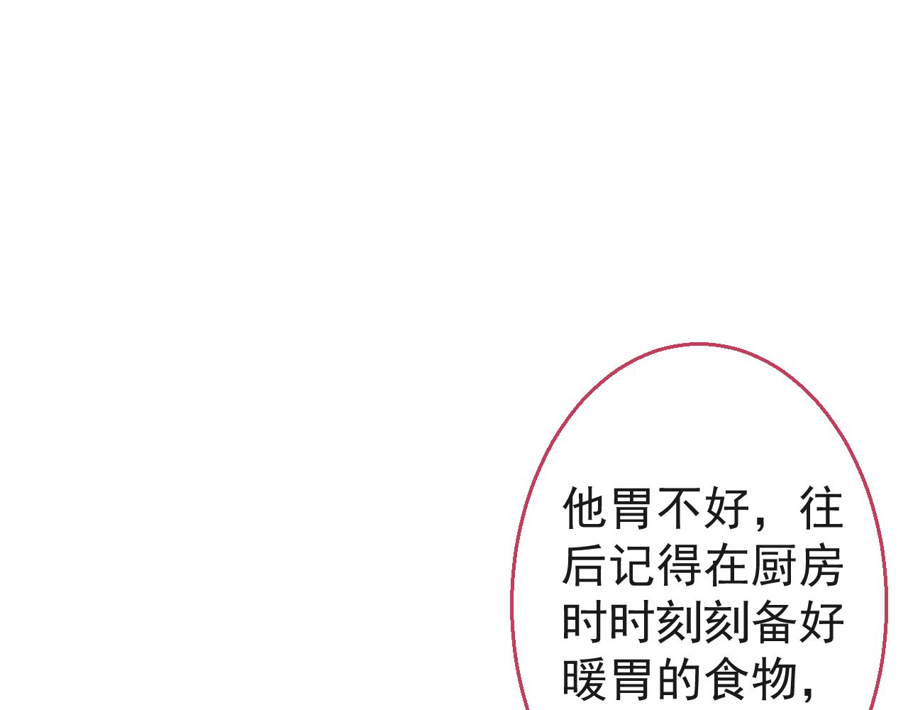 第19话 果然“最不老实”！88