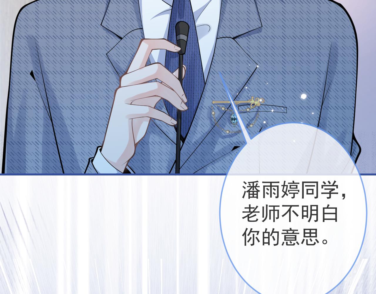 第61话 扭曲的逼迫16