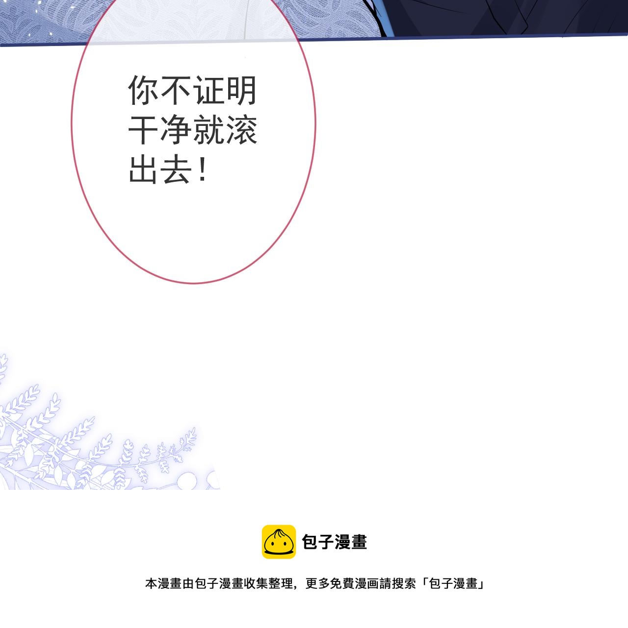 第21话 证明清白给我看！57