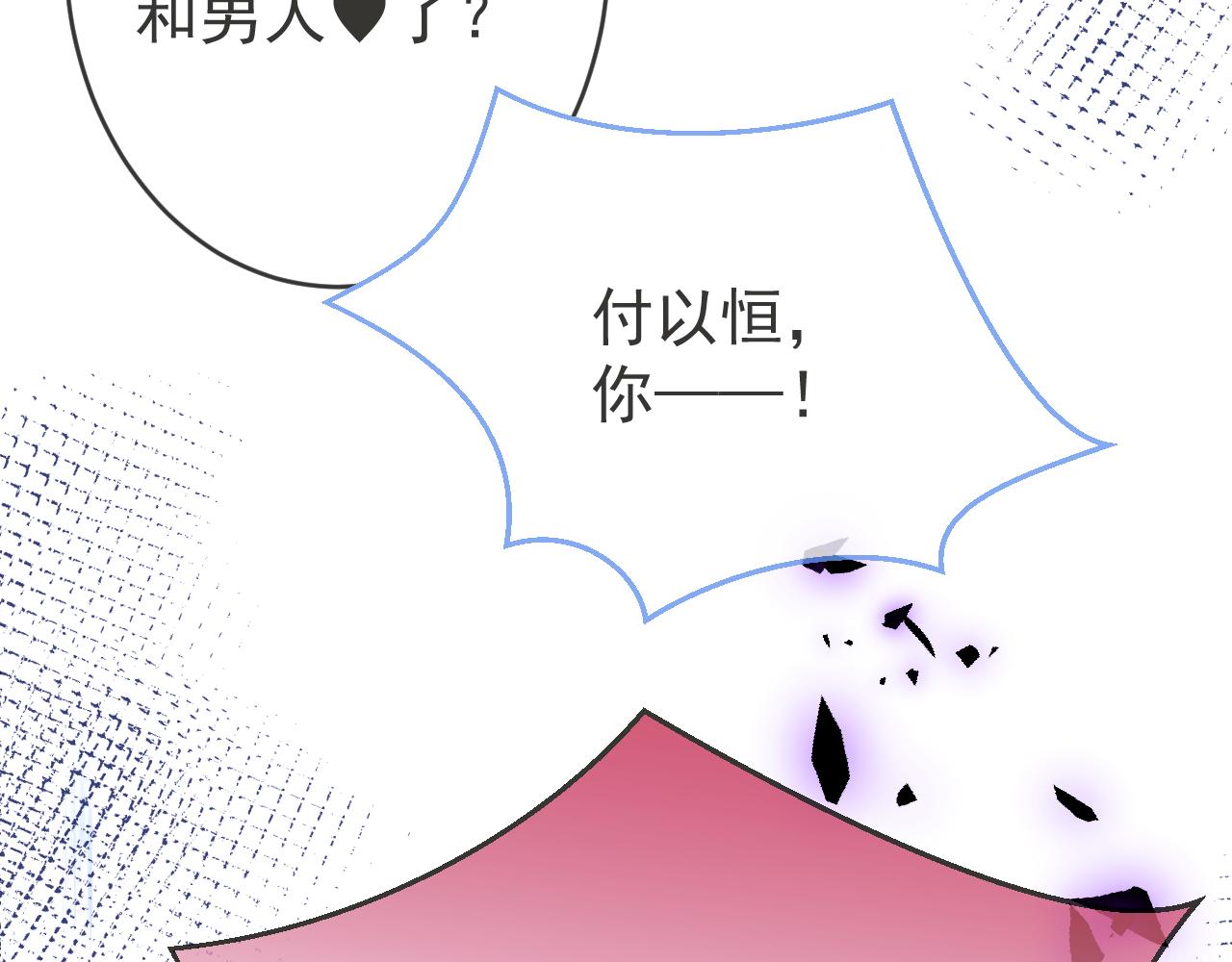 第59话 心乱了50