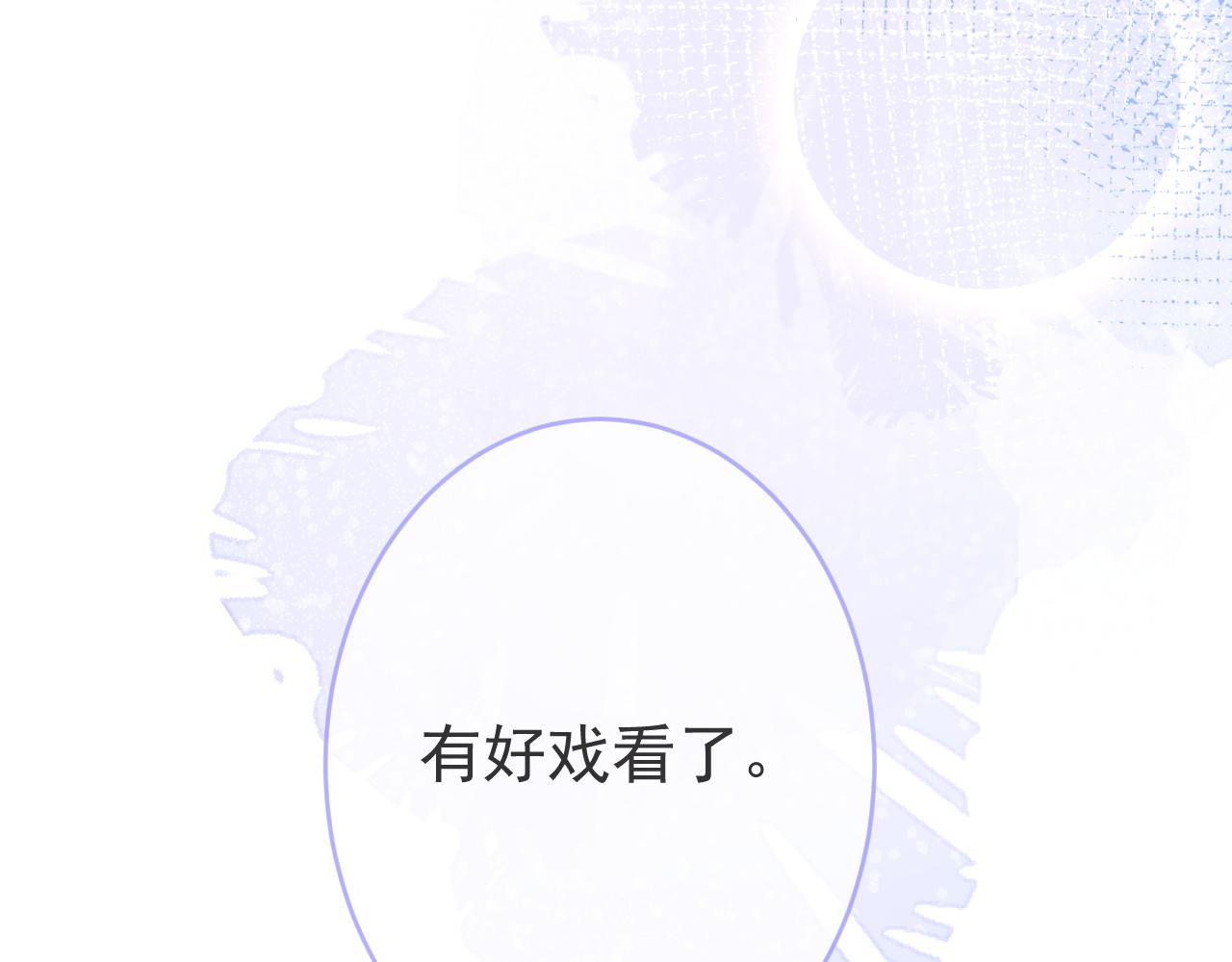 第66话 “钓”哥哥？！87