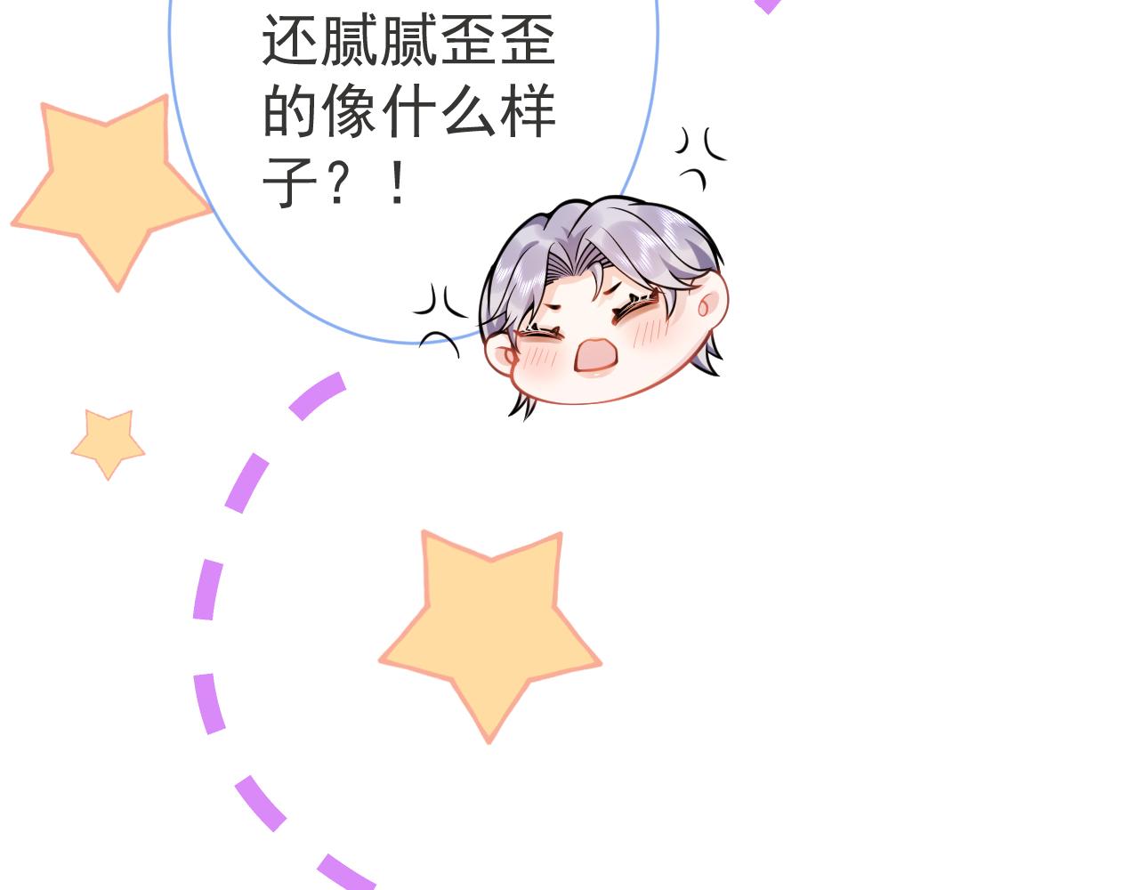 第32话 哥哥已经有孩子了？！45