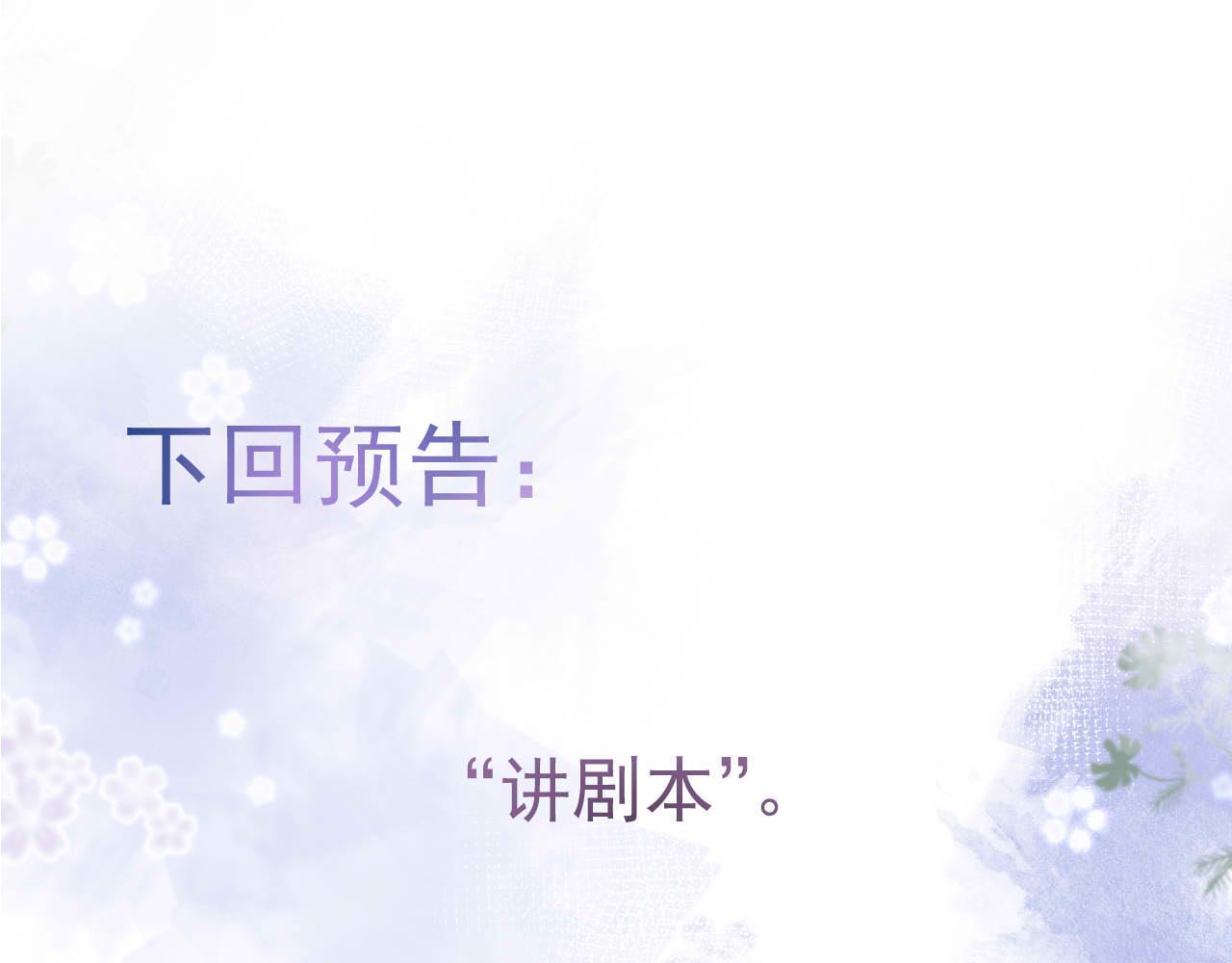 第7话 哥，求我啊94