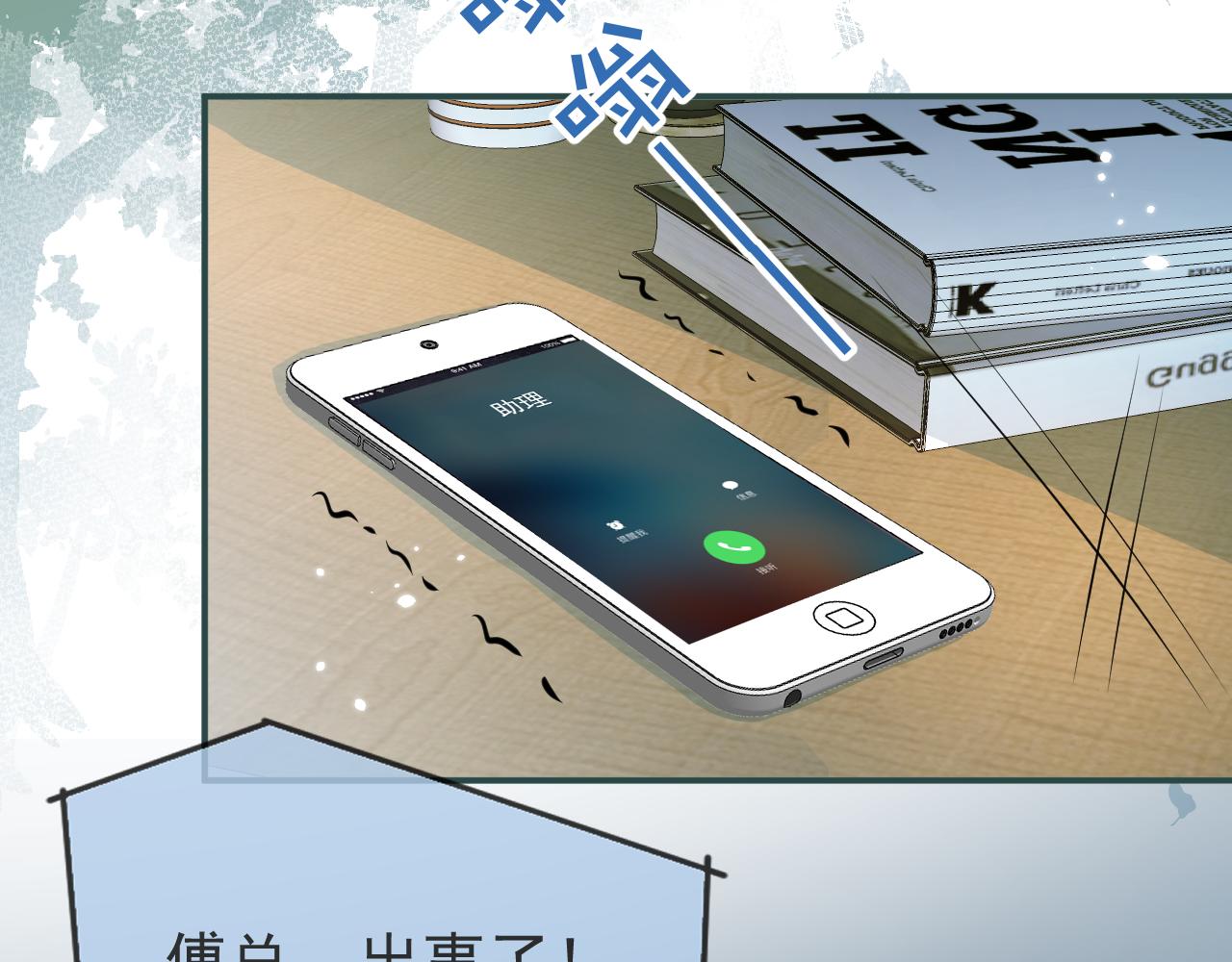 第56话 真的只是玩玩？5