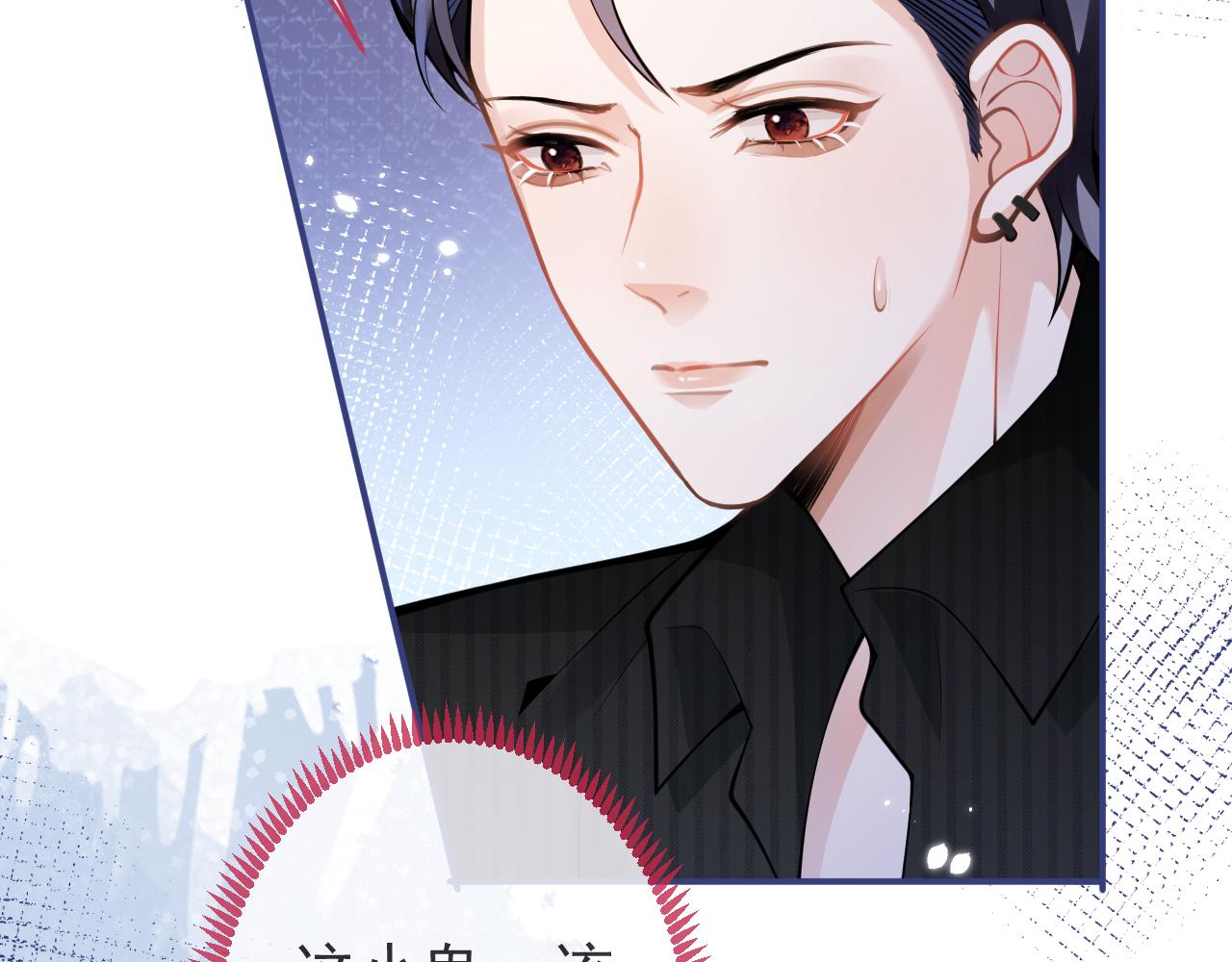 第47话小狼狗的千层套路58
