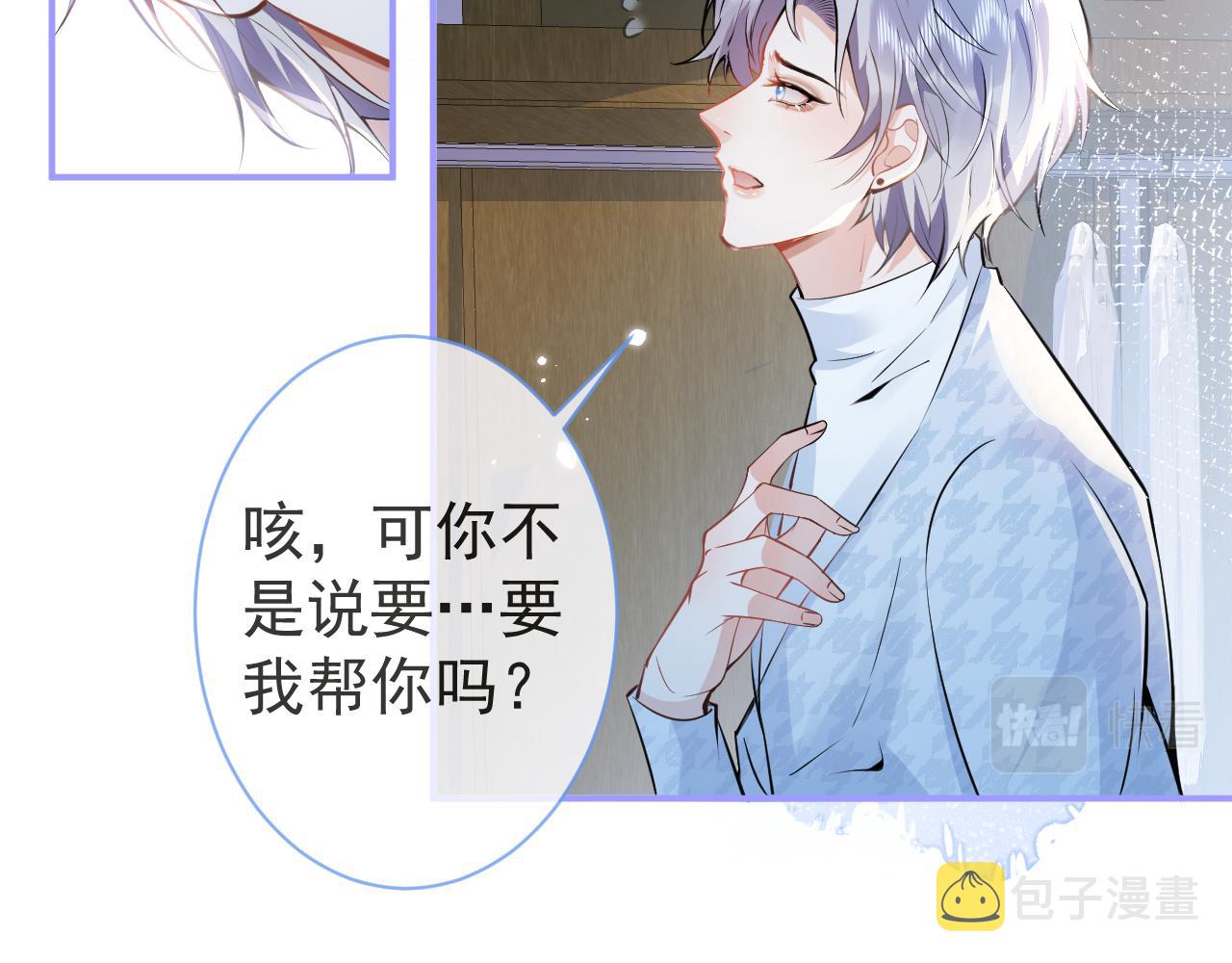 第29话 脸红心跳的乞求60