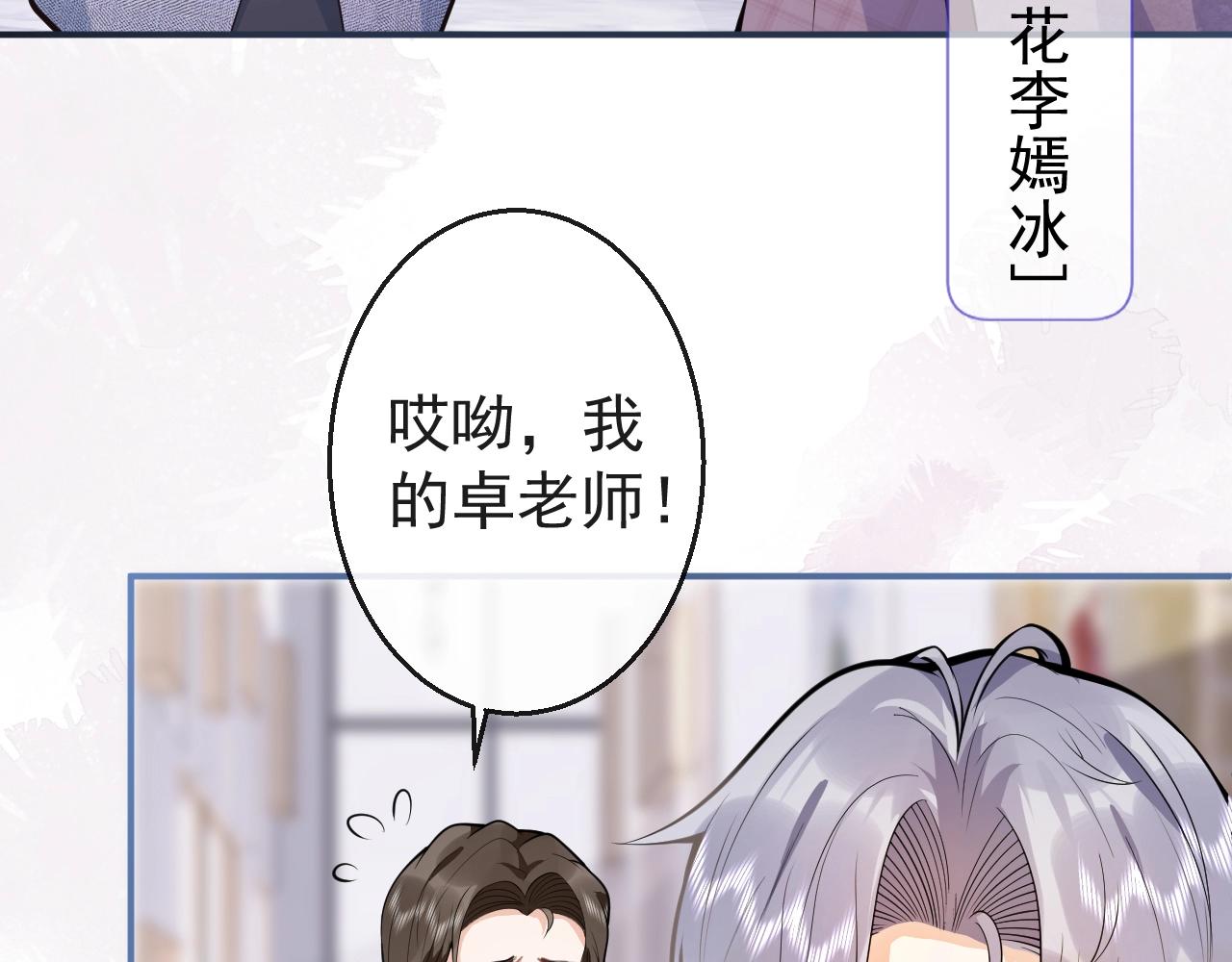 第9话 爱咬人！72