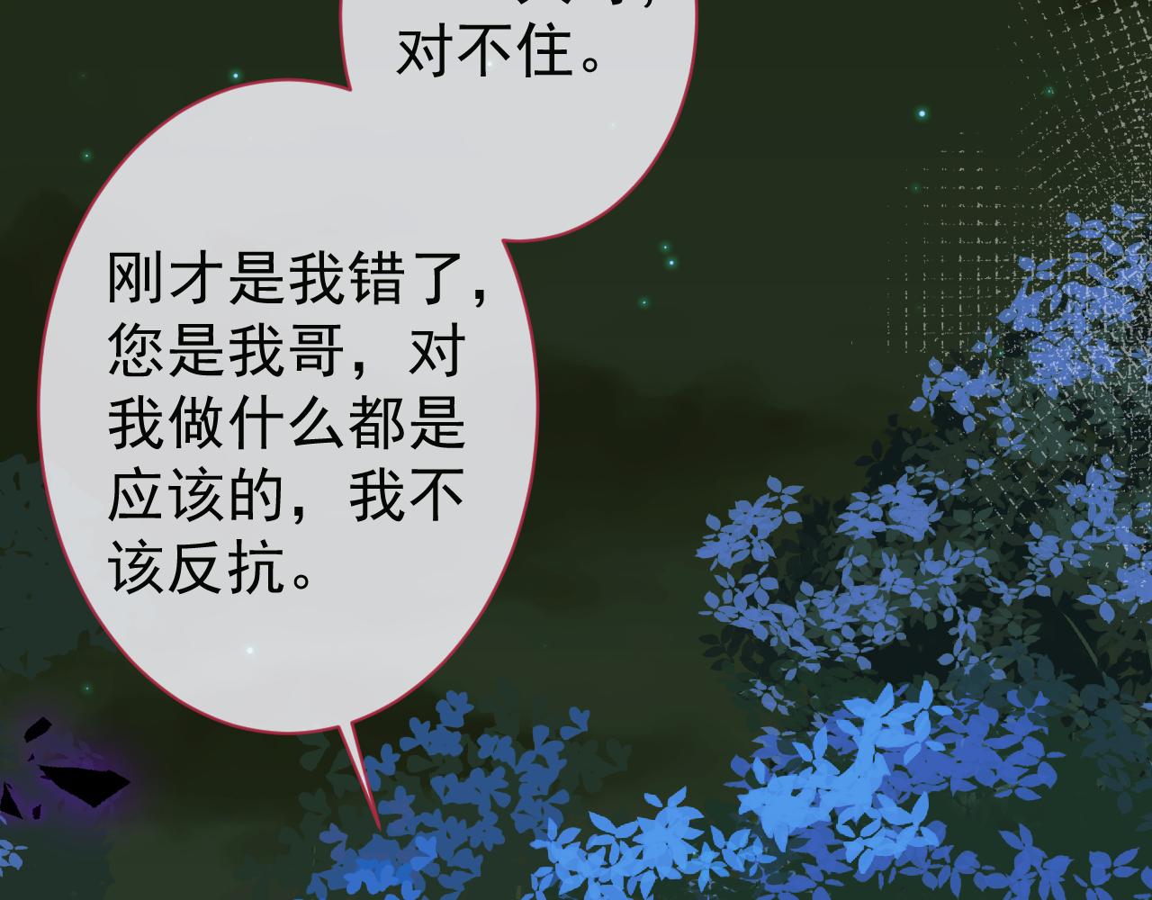 第36话共陷险境58