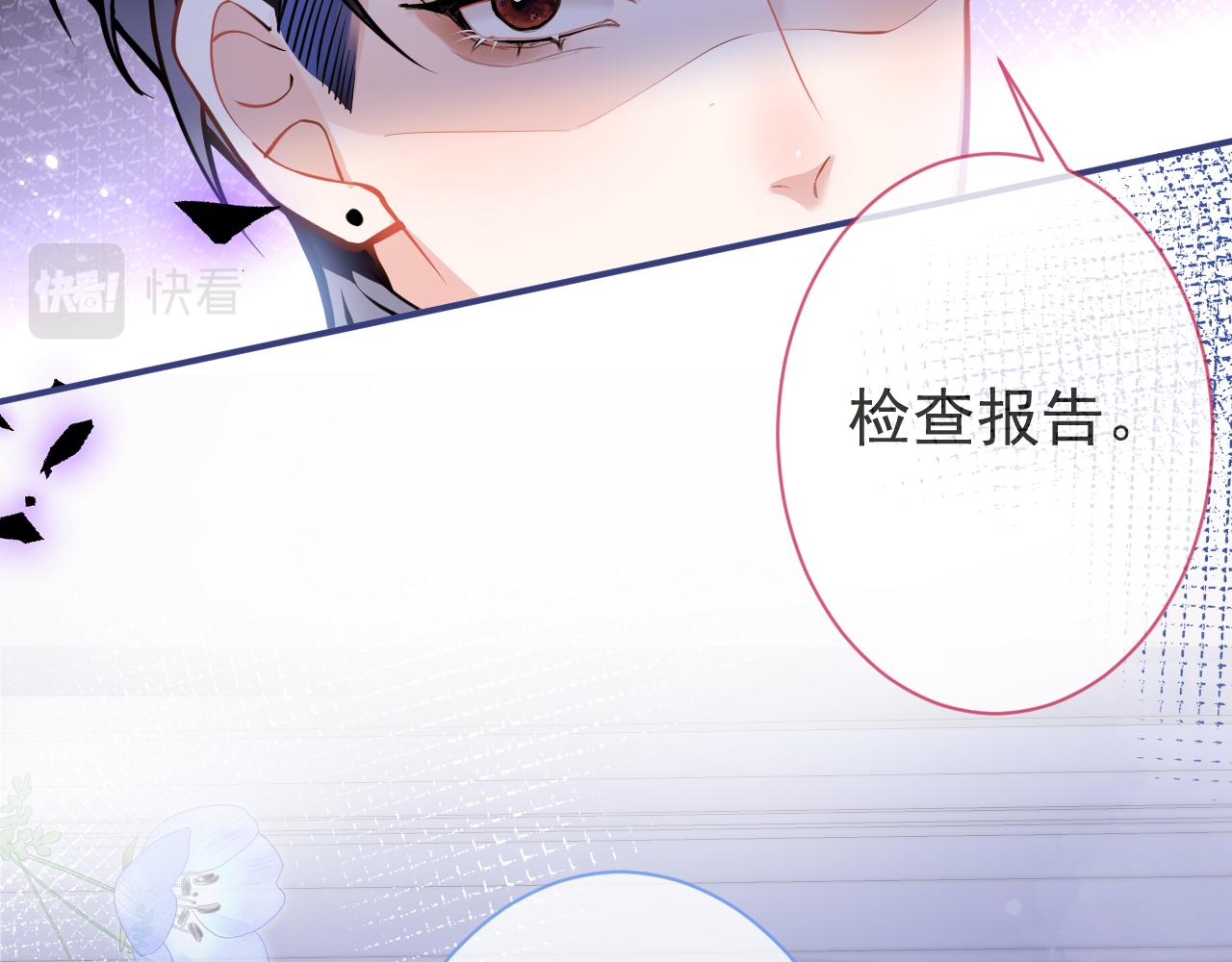 第20话 危！被当场抓包！77