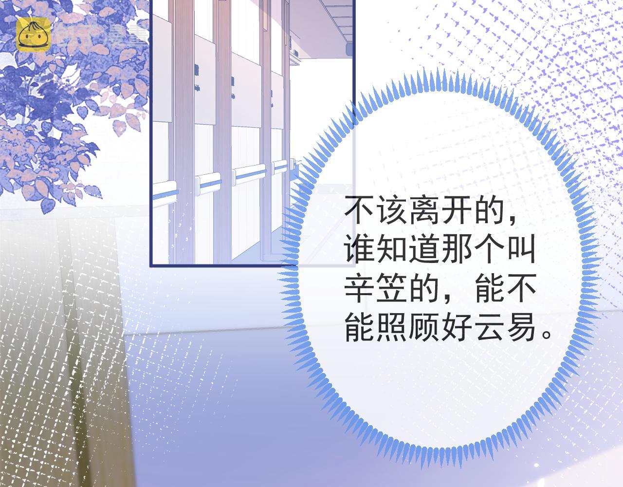 第67话 异样的情感84