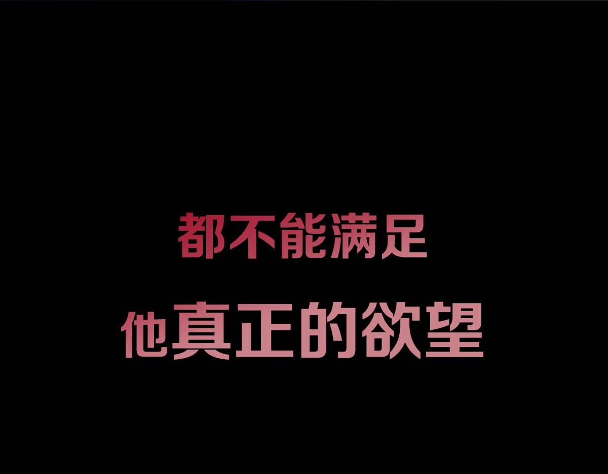 序章 这一次，哥哥别想再抛弃我34