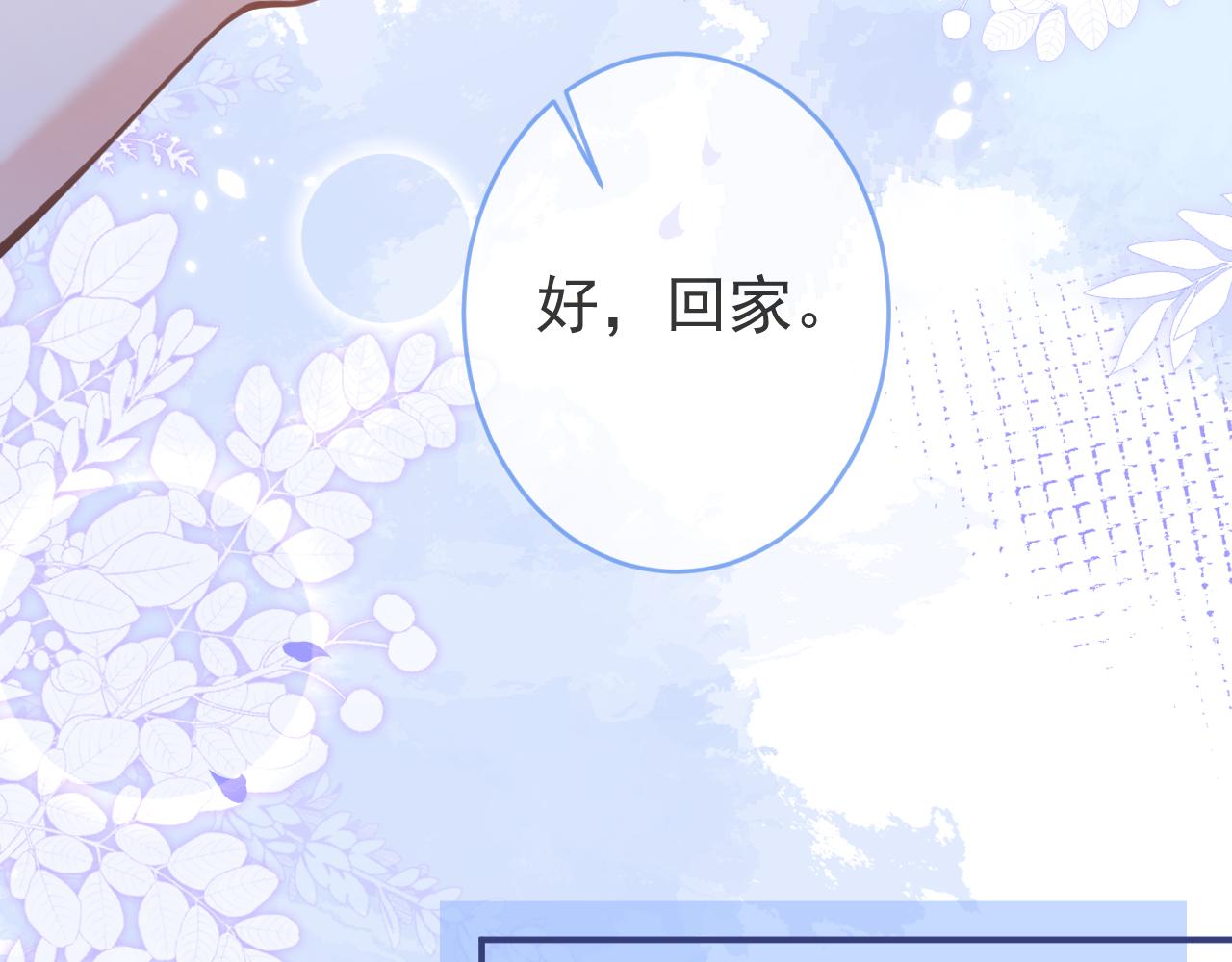 第62话 尴尬同床35