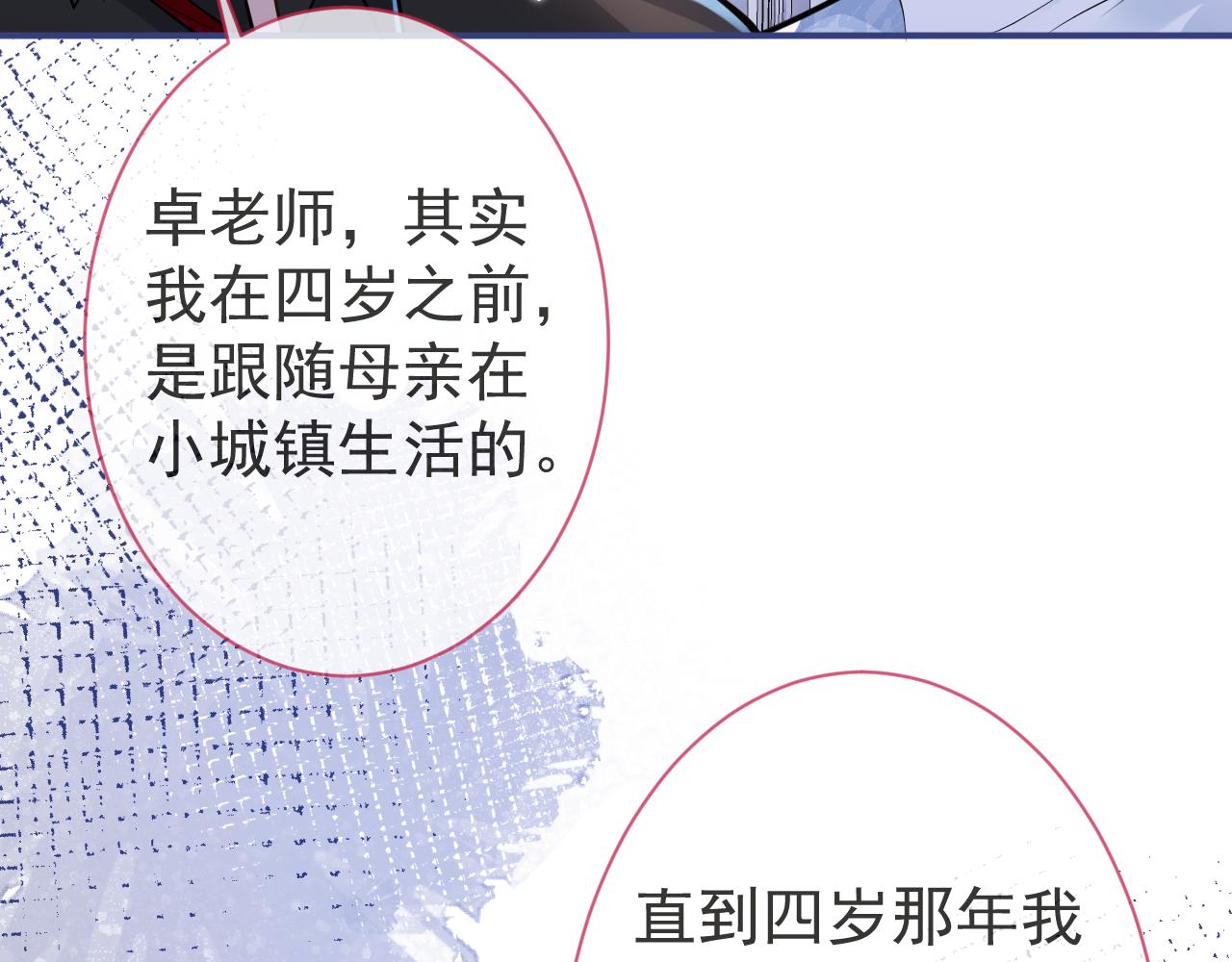 第29话 脸红心跳的乞求11