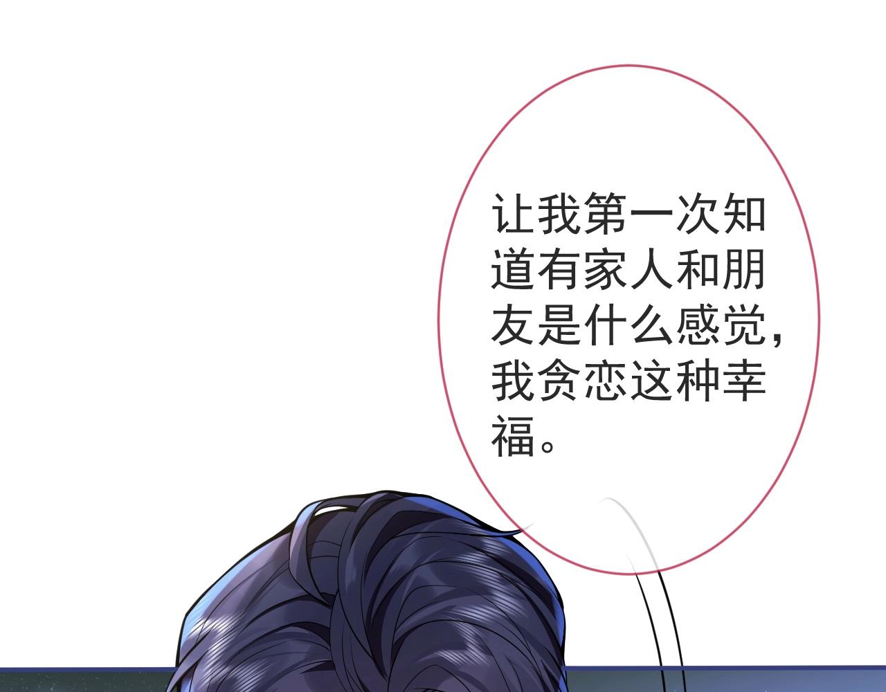 第2话  哥哥抛弃我的下场94