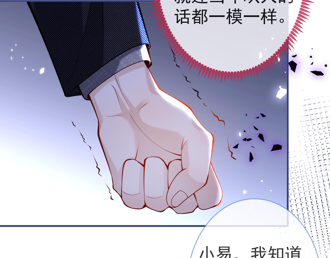第33话 傅云易的态度49