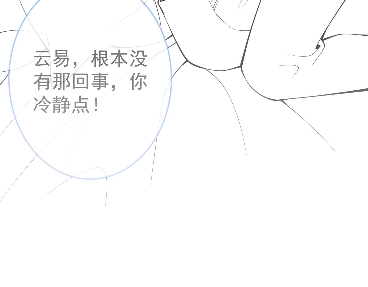 第56话 真的只是玩玩？118