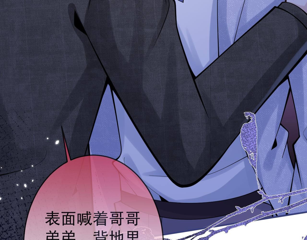 第59话 心乱了53