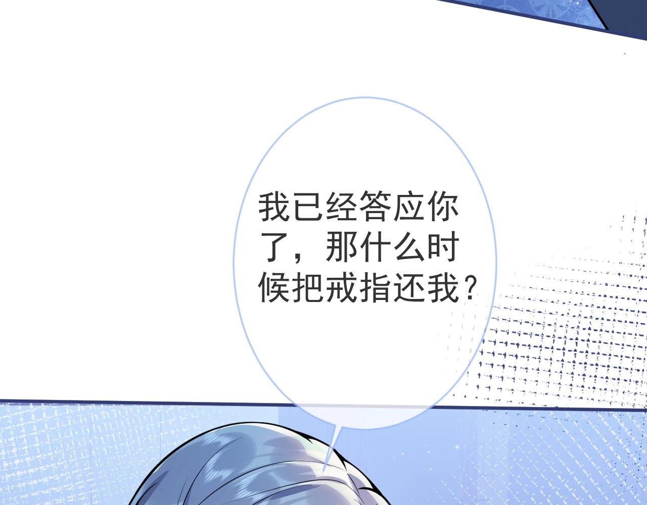 第5话 不准再把我推开35