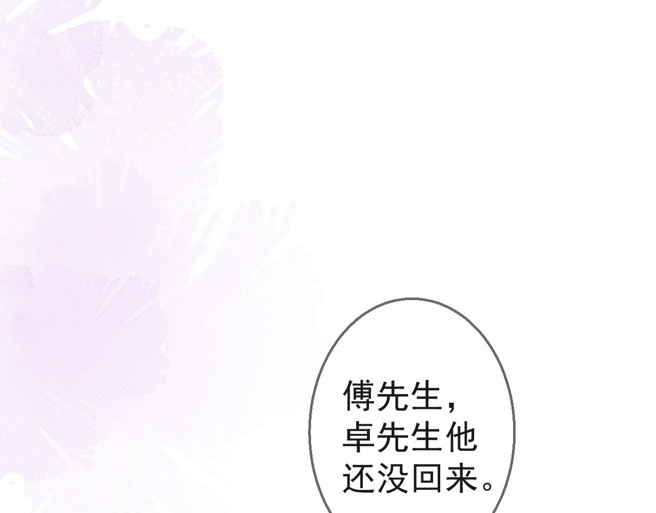 第19话 果然“最不老实”！79