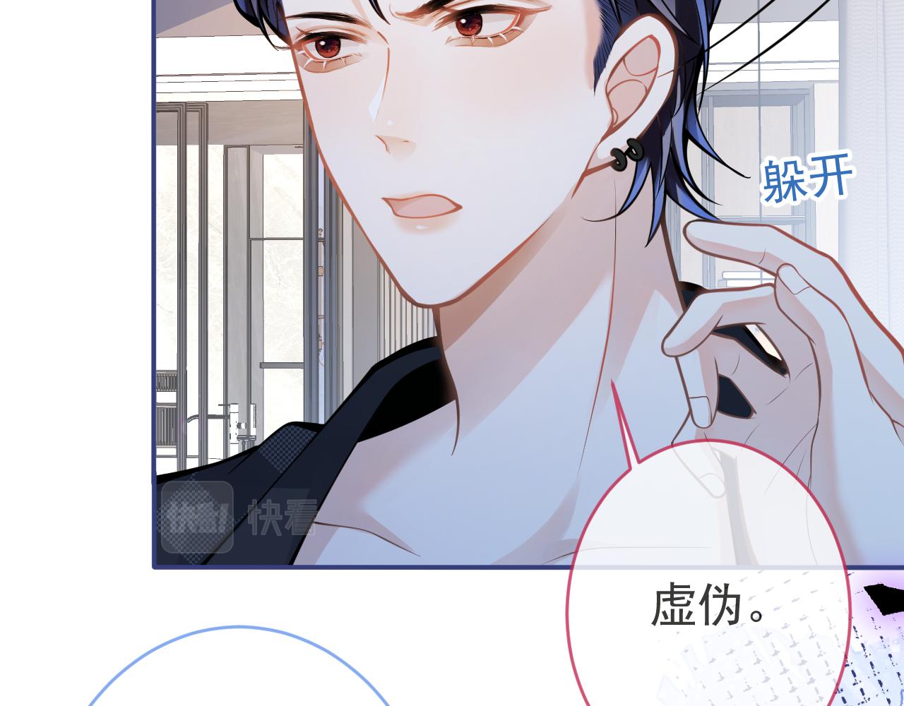 第54话吵架危机解除的方式？！52