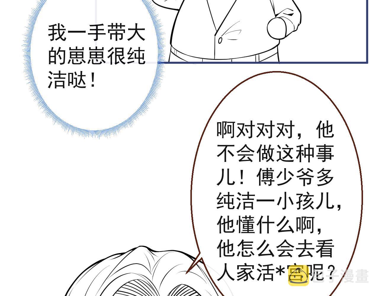 第25话 期望着他的转变99
