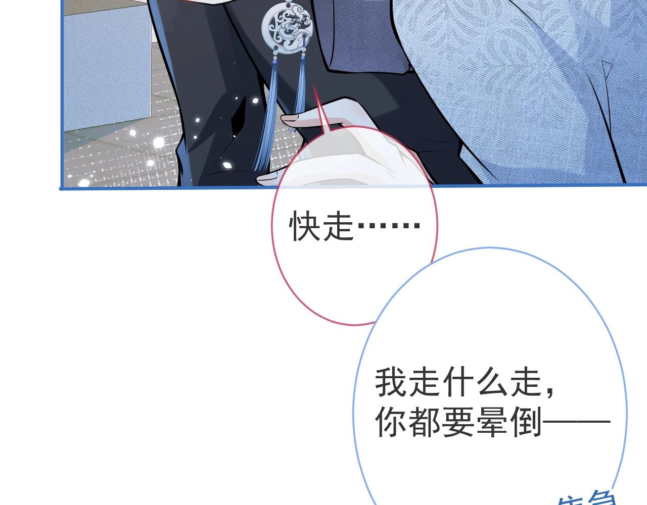 第15话 护妻！他是我的人！75