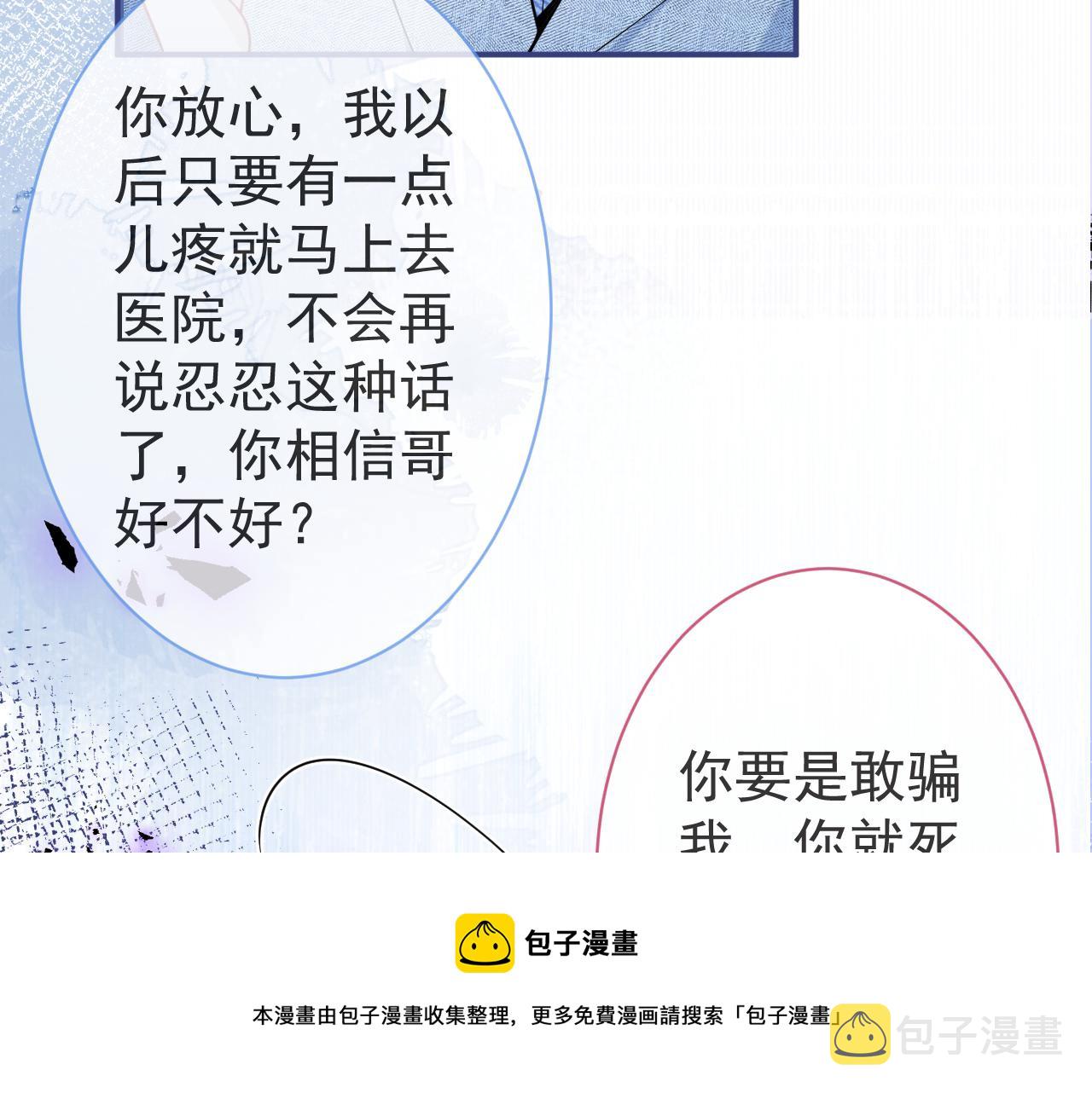 第18话 傅云易的恐惧86