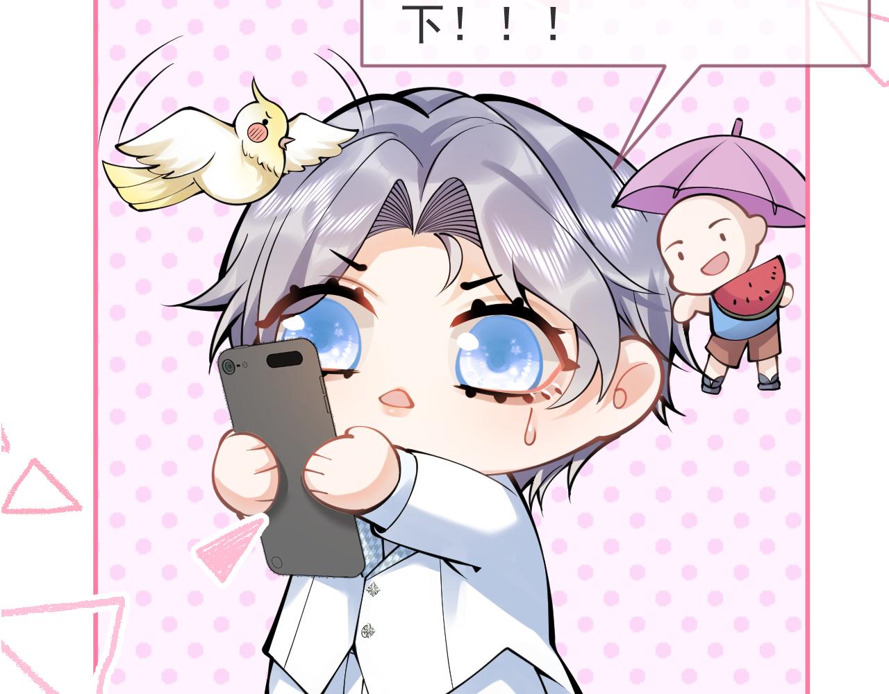 第48话他喜欢我？85