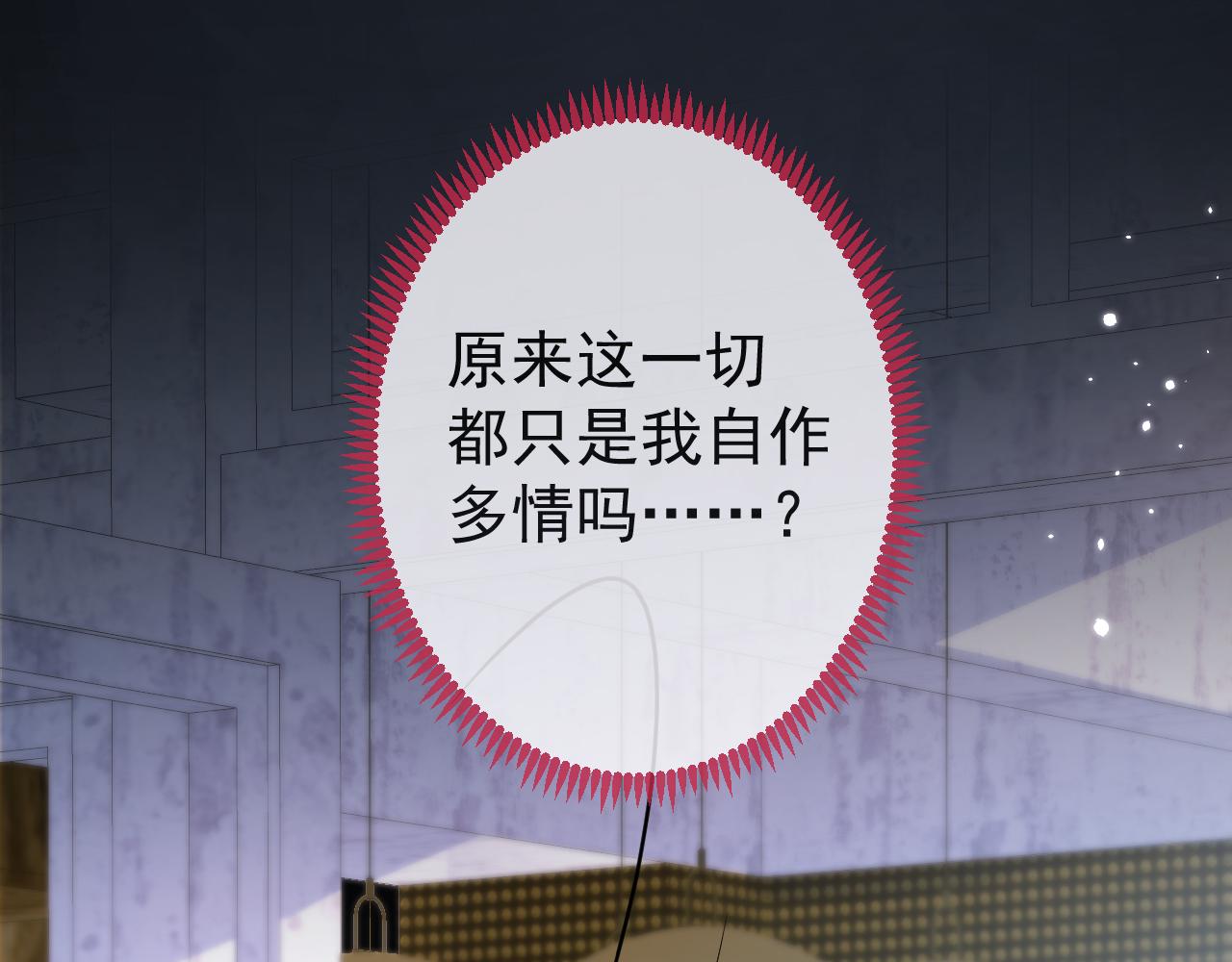 第27话 又被丢掉了？91