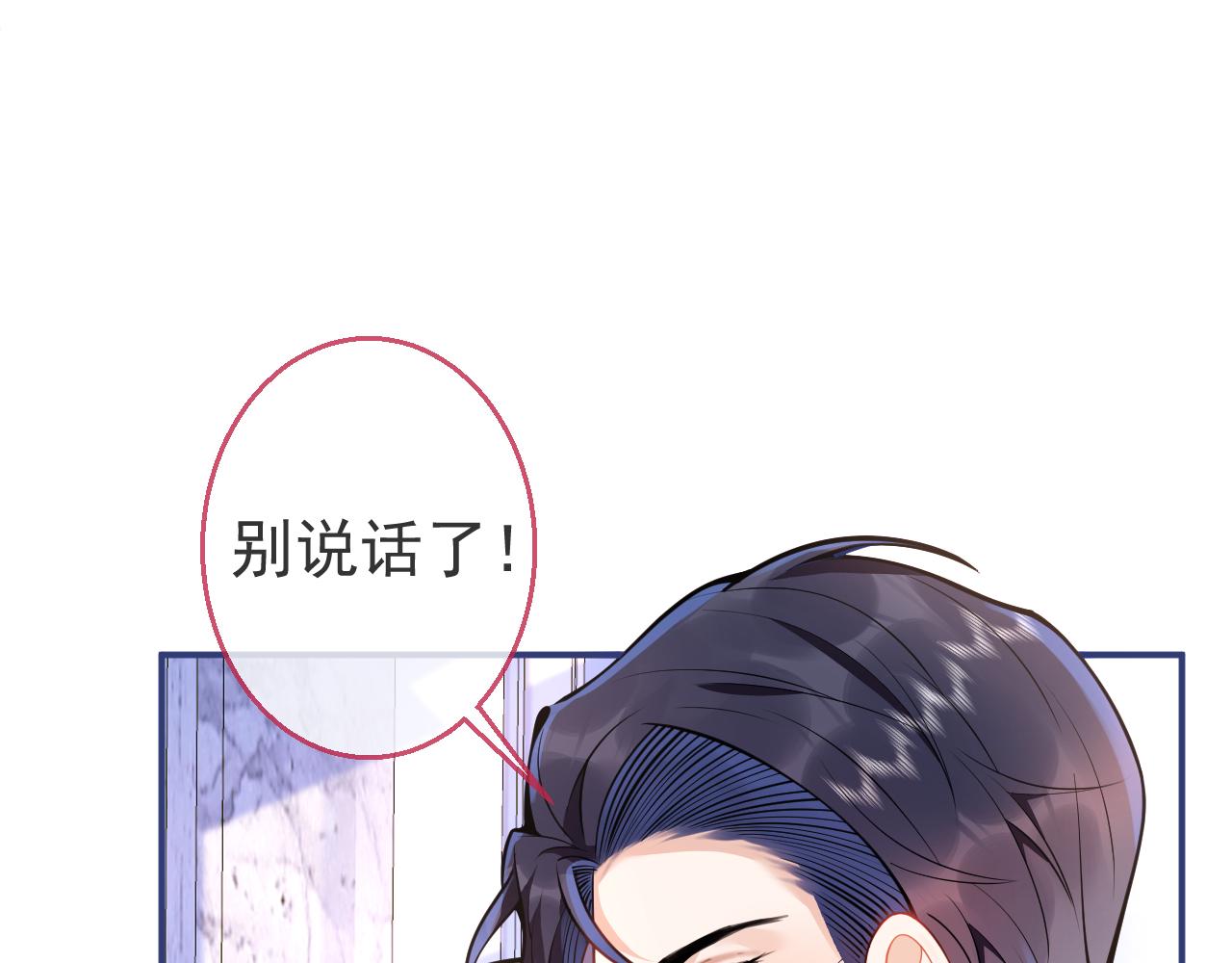 第17话 不许你出任何意外！74