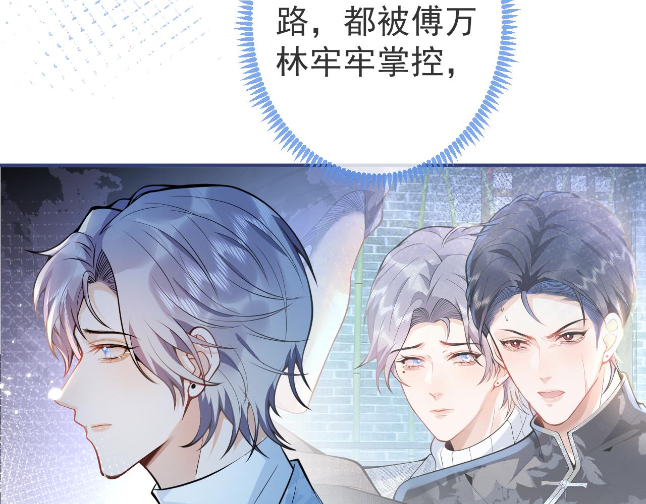 第29话 脸红心跳的乞求86