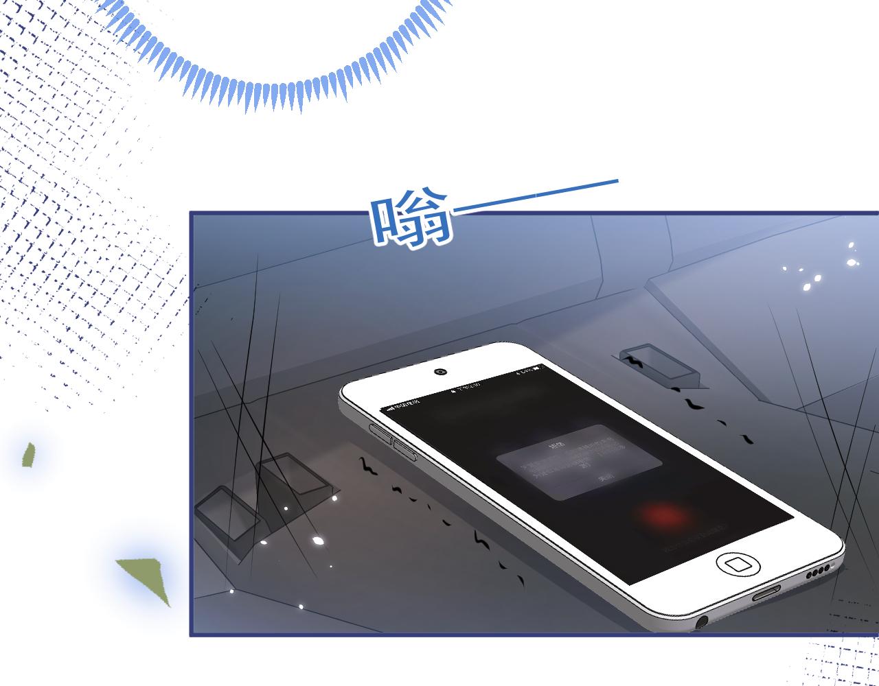 第59话 心乱了13