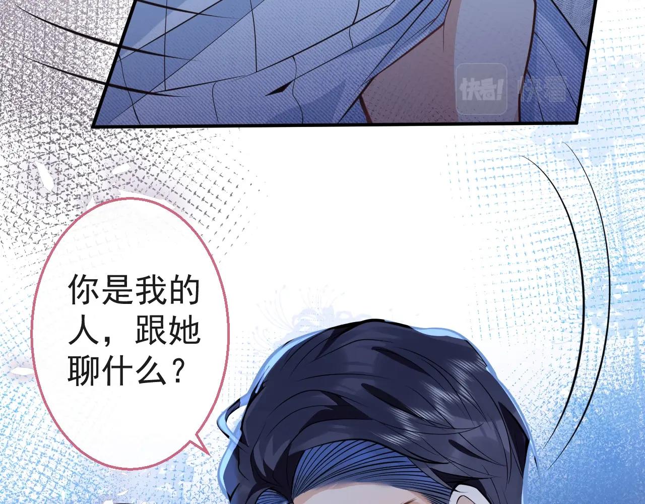 第9话 爱咬人！84